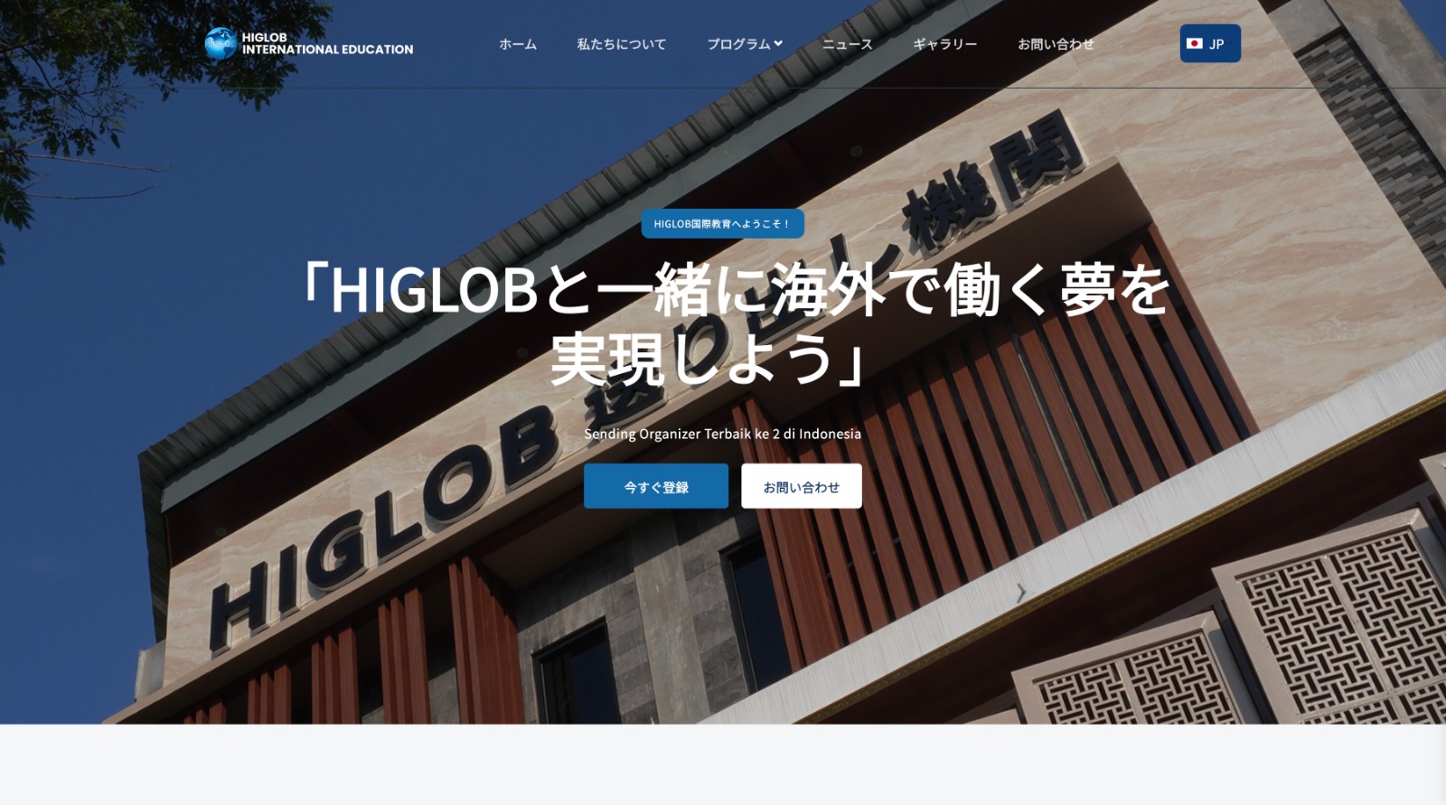 Website - LPK Higlob